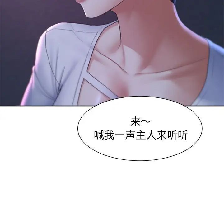 危险同学会第17话