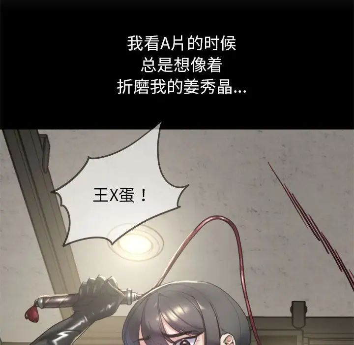 危险同学会第17话