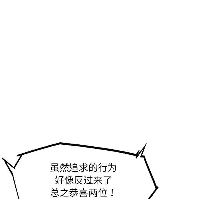 危险同学会第17话