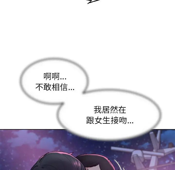危险同学会第17话