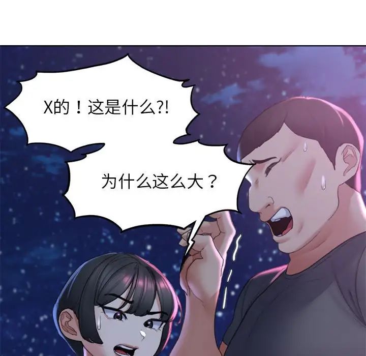 危险同学会第17话