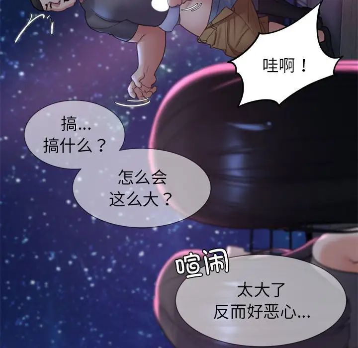危险同学会第17话