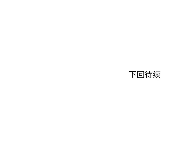 危险同学会第17话