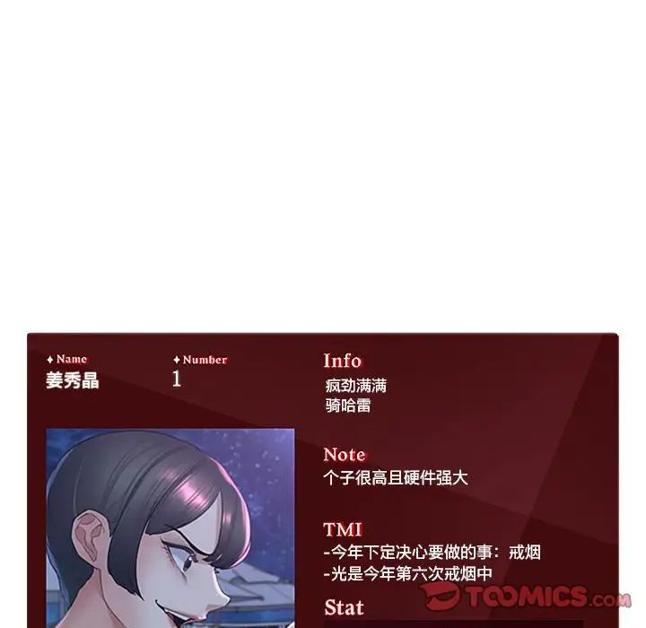 危险同学会第17话