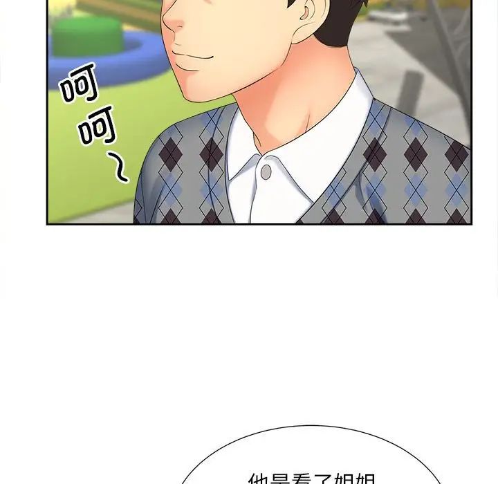 猎艳第20话