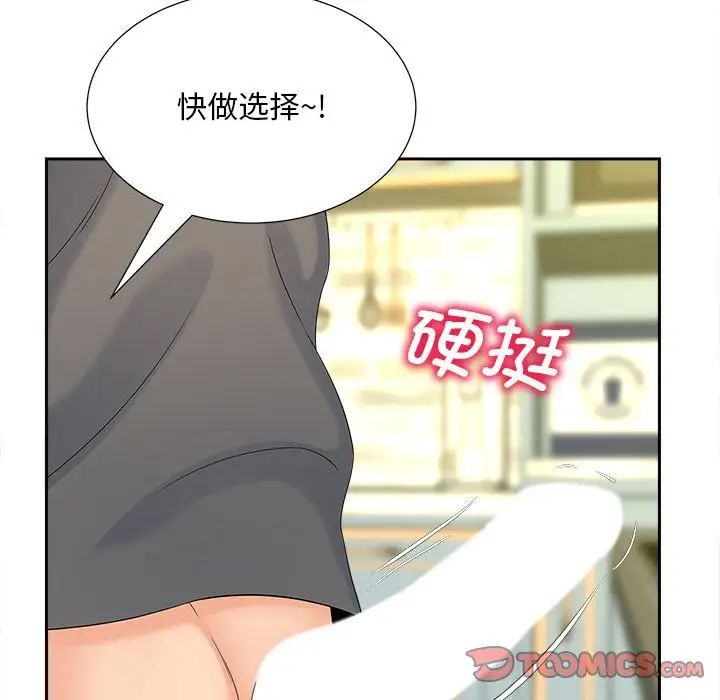 猎艳第20话
