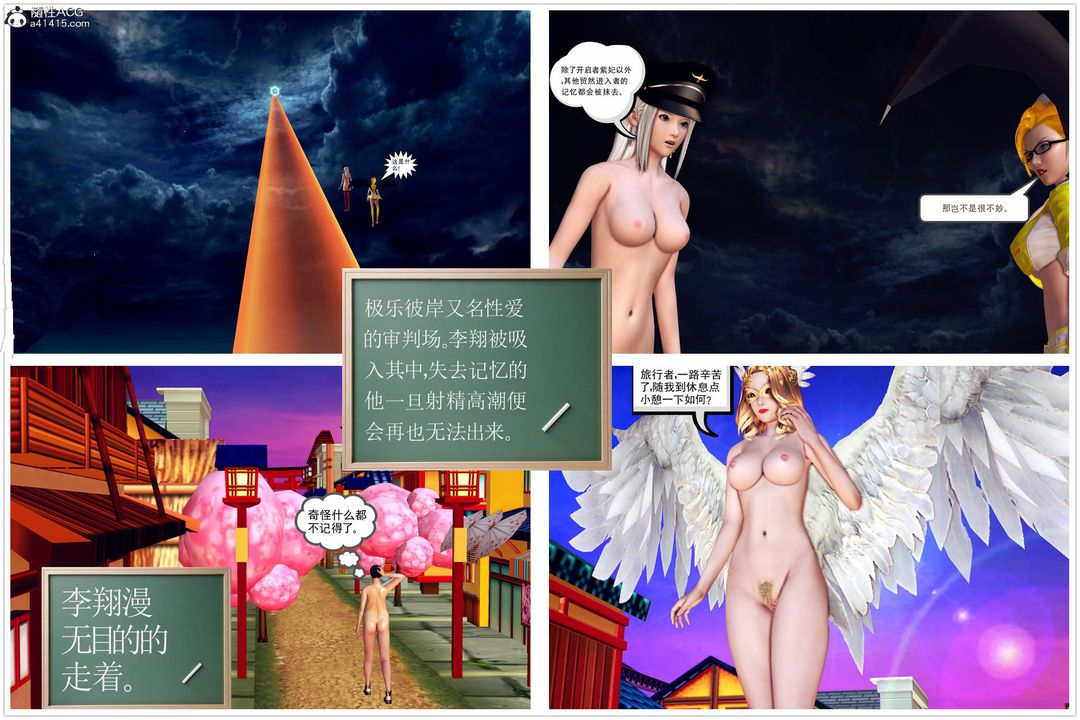 [3D]契约战士第65话