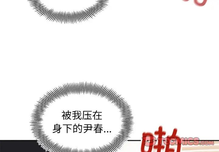 她才不是我姐姐第21话