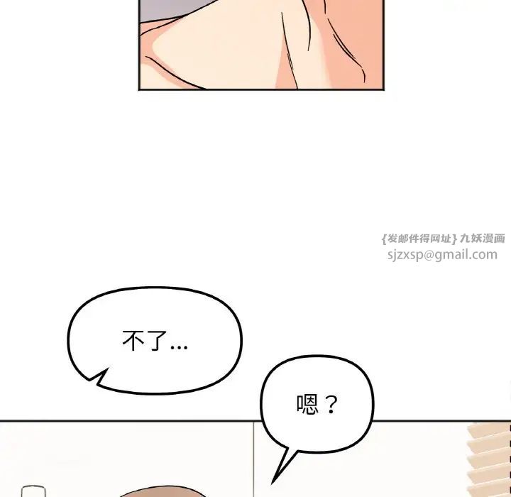 她才不是我姐姐第21话