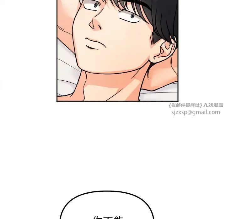 她才不是我姐姐第21话