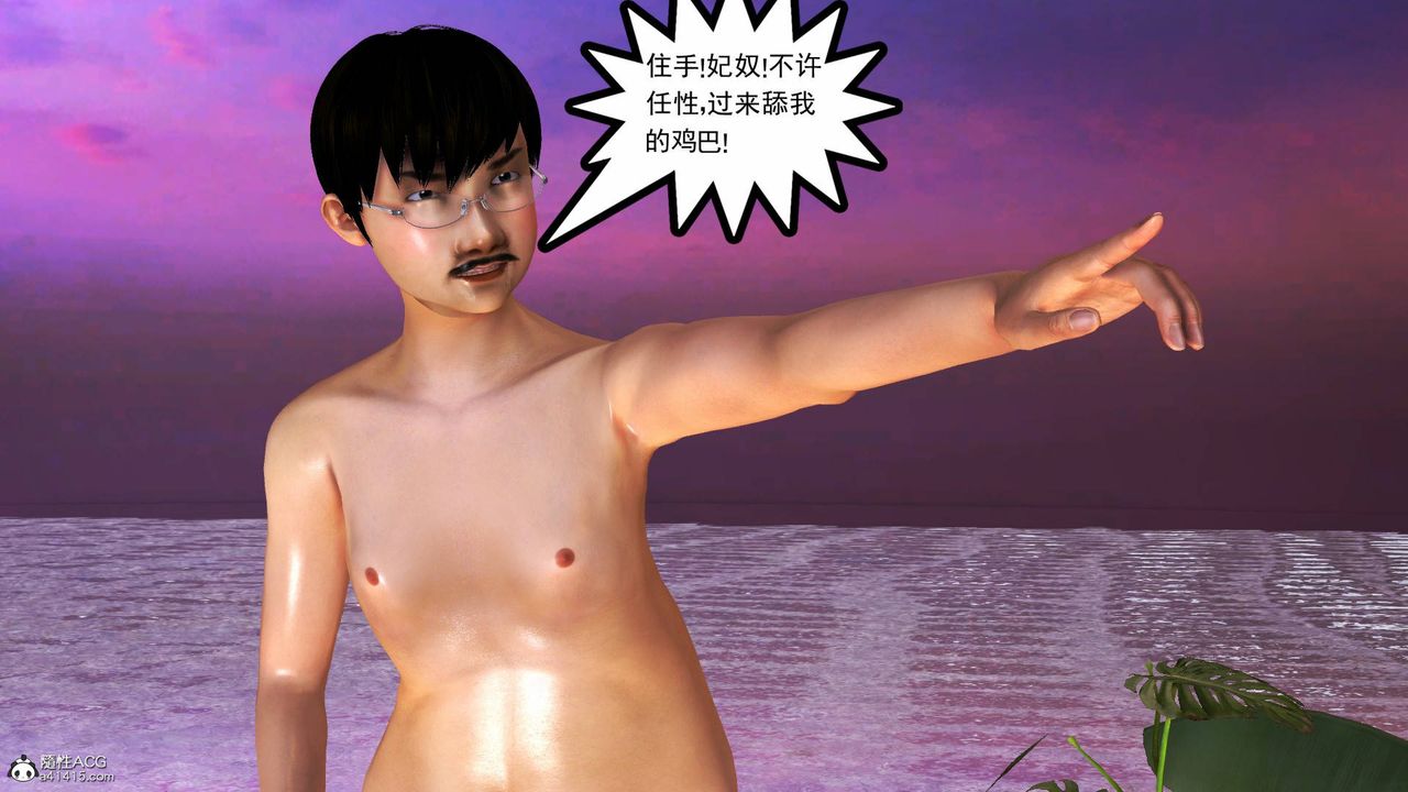 [3D]契约战士第66话