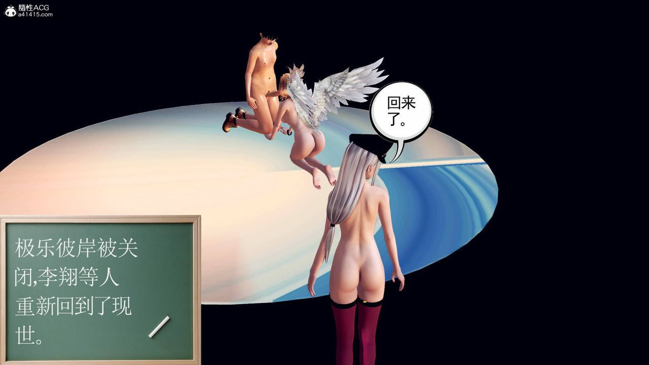 [3D]契约战士第66话