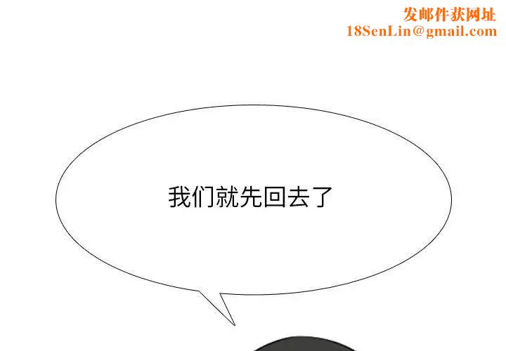 同事换换爱第166话