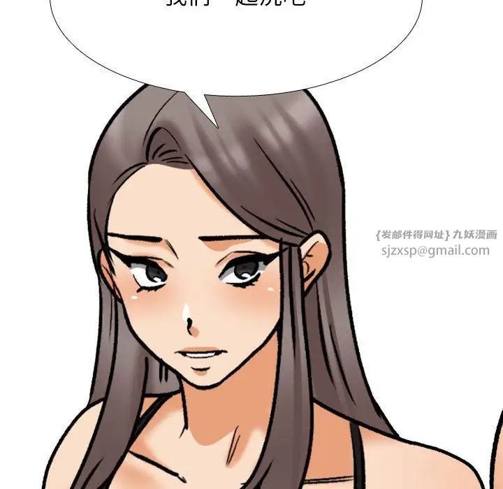 同事换换爱第166话