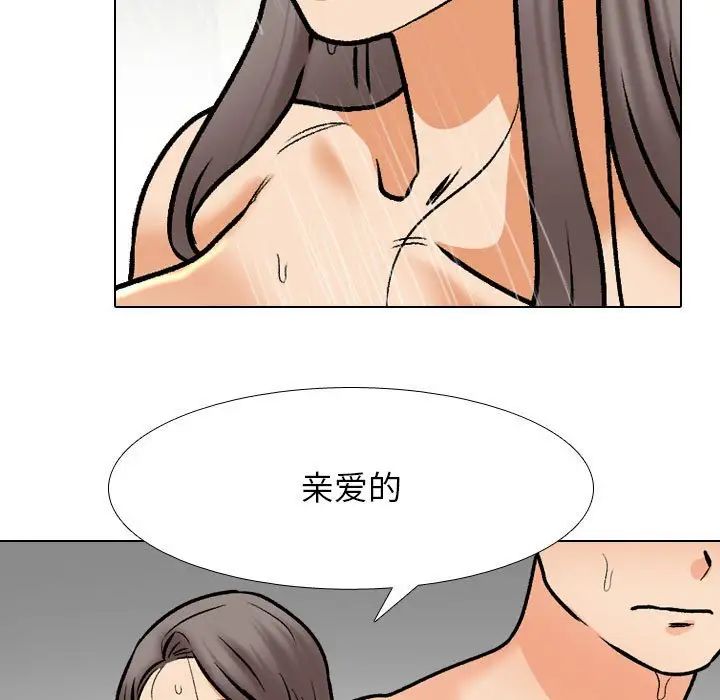 同事换换爱第166话