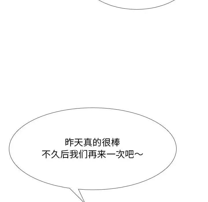 同事换换爱第166话