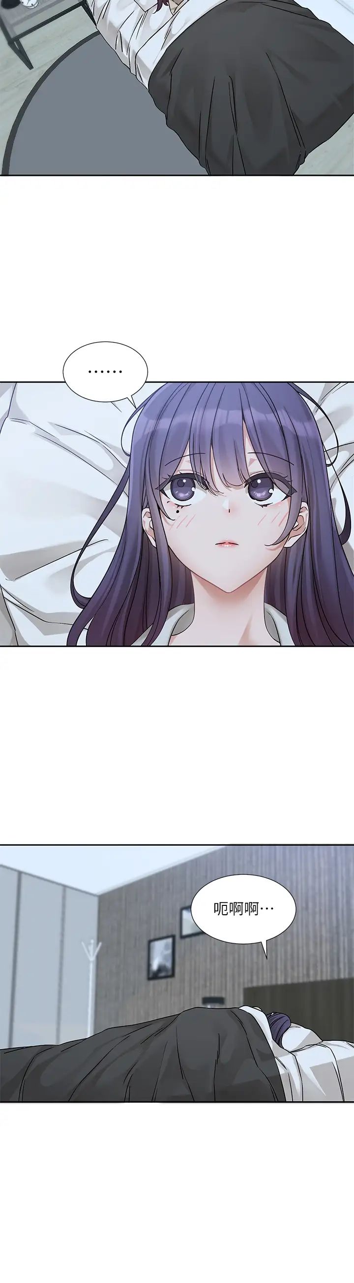 社团学姊第173话-难以隐藏的心意