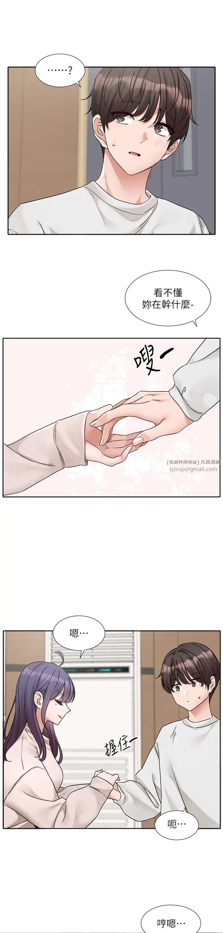 社团学姊第173话-难以隐藏的心意