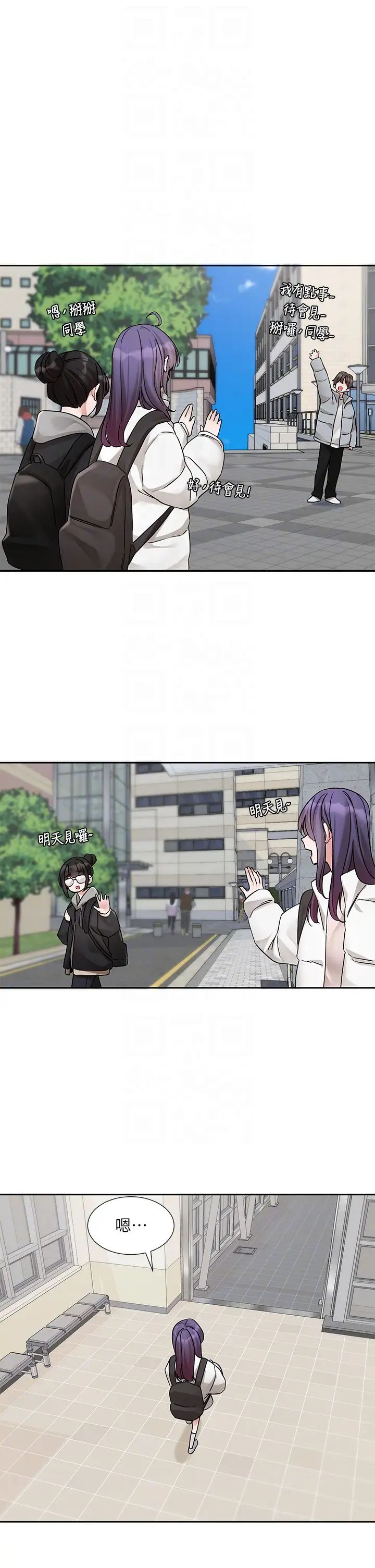 社团学姊第173话-难以隐藏的心意