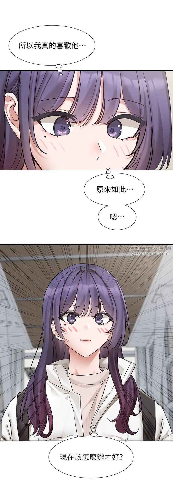 社团学姊第173话-难以隐藏的心意