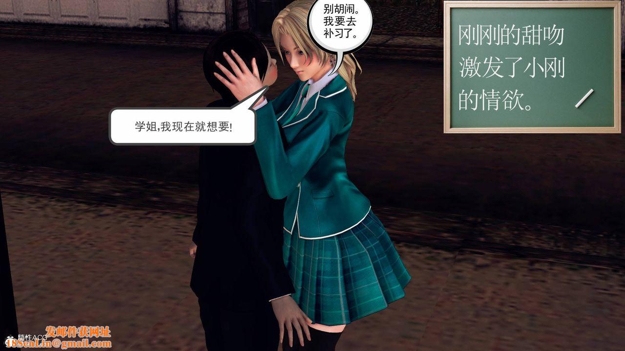 [3D]契约战士第67话