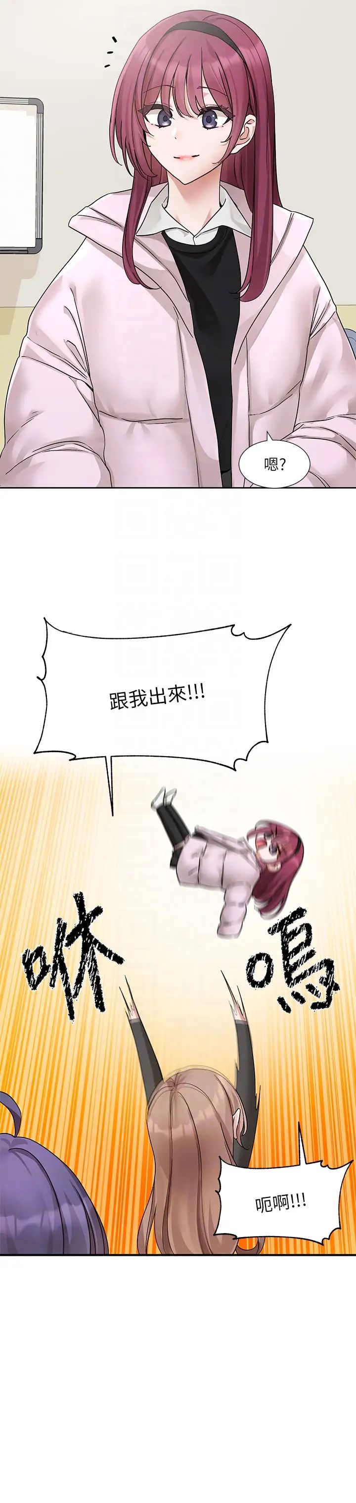 社团学姊第173话-难以隐藏的心意