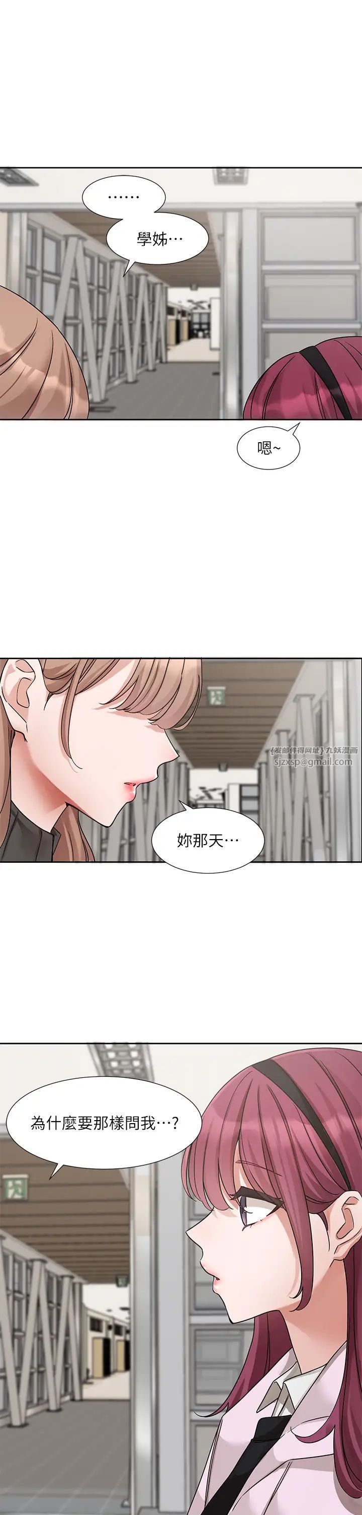 社团学姊第173话-难以隐藏的心意