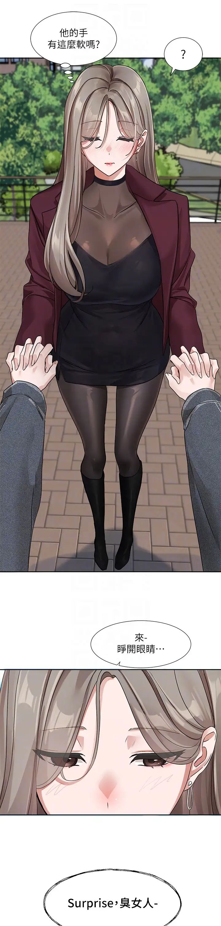 社团学姊第173话-难以隐藏的心意