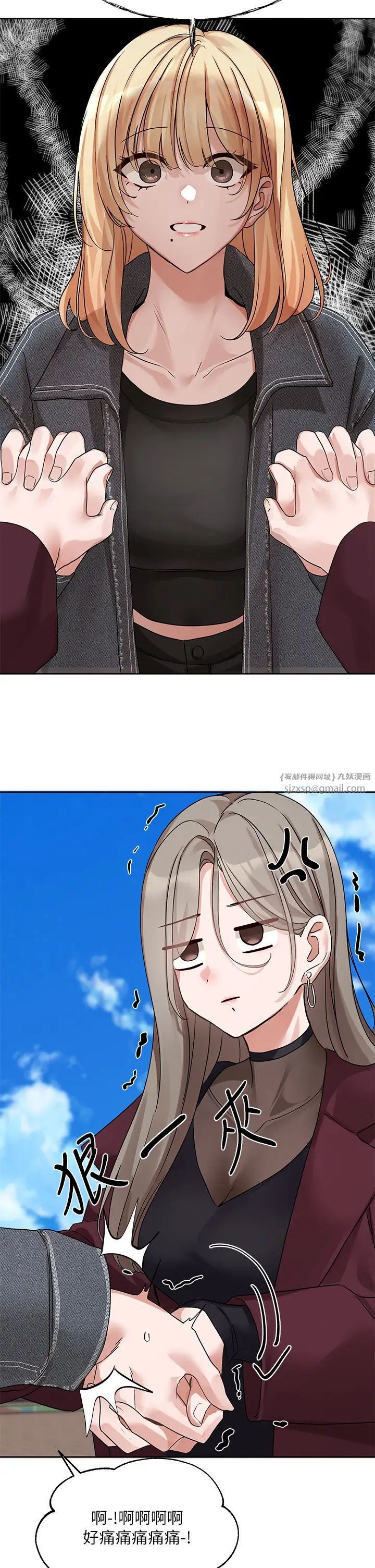 社团学姊第173话-难以隐藏的心意