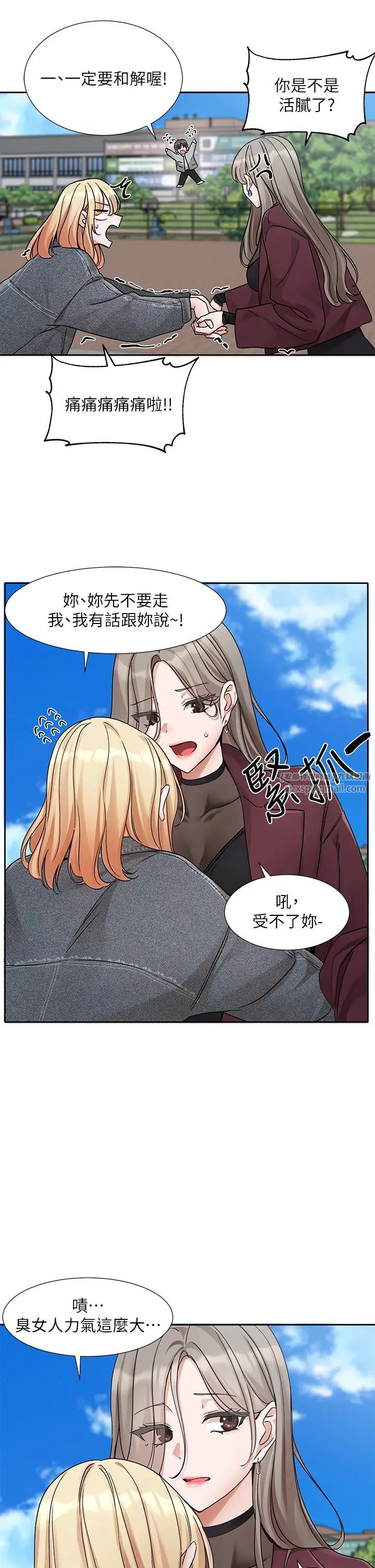 社团学姊第173话-难以隐藏的心意