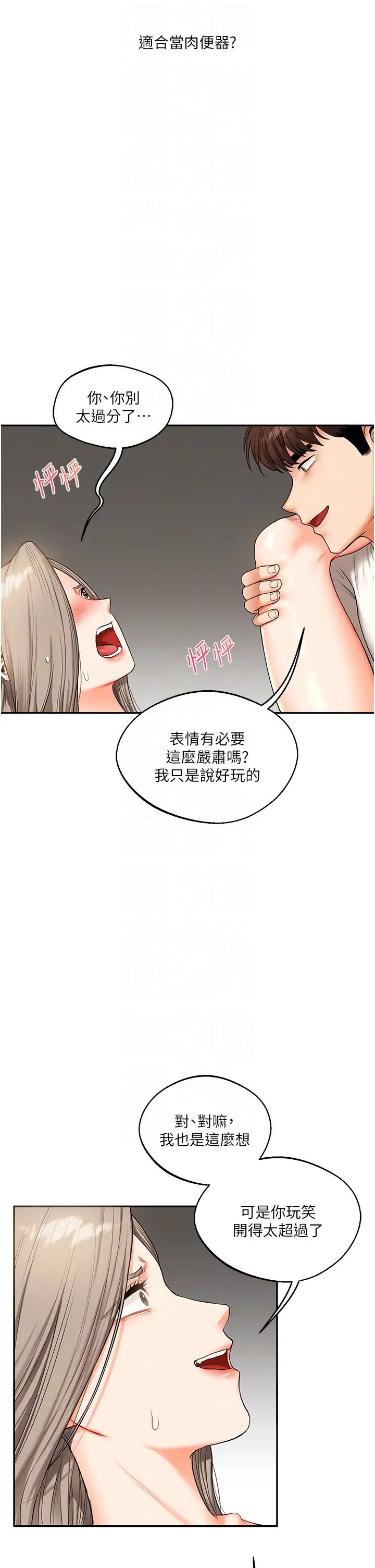 玩转学姊第16话-学姐cosplay淫荡小狗♡
