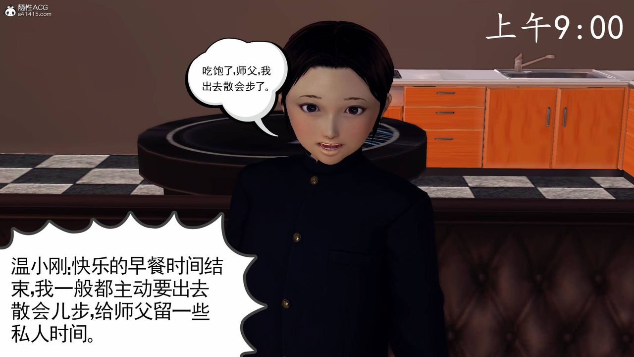 [3D]契约战士第68话-最终话