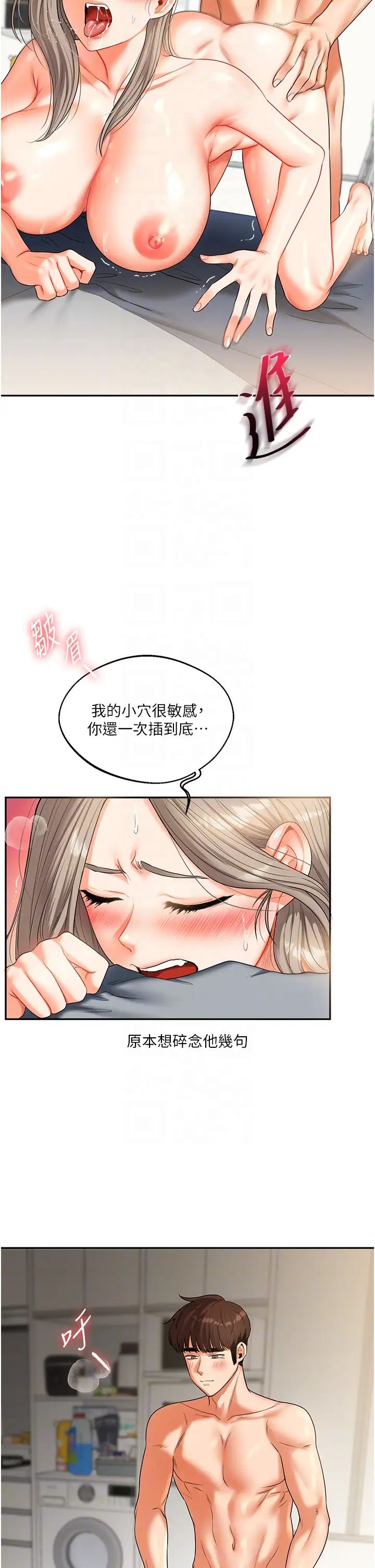 玩转学姊第16话-学姐cosplay淫荡小狗♡