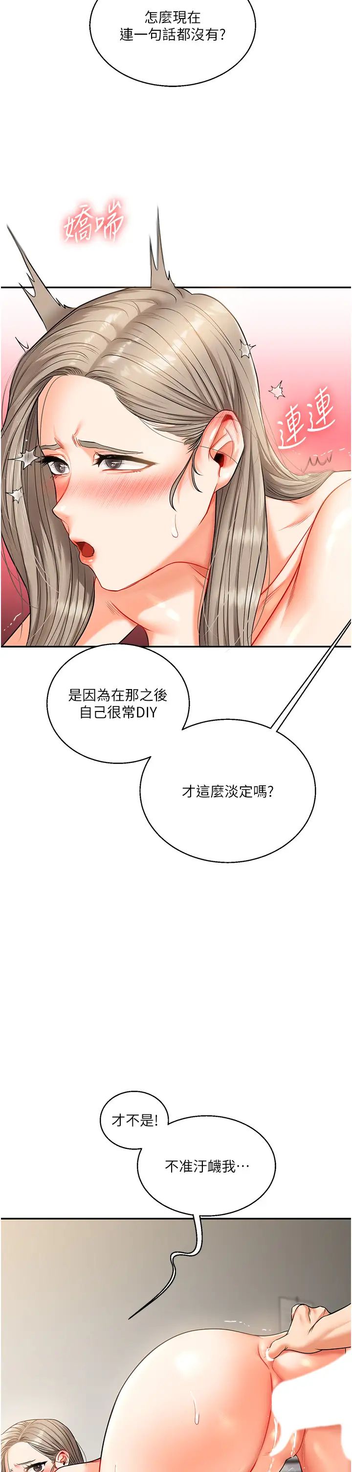 玩转学姊第16话-学姐cosplay淫荡小狗♡