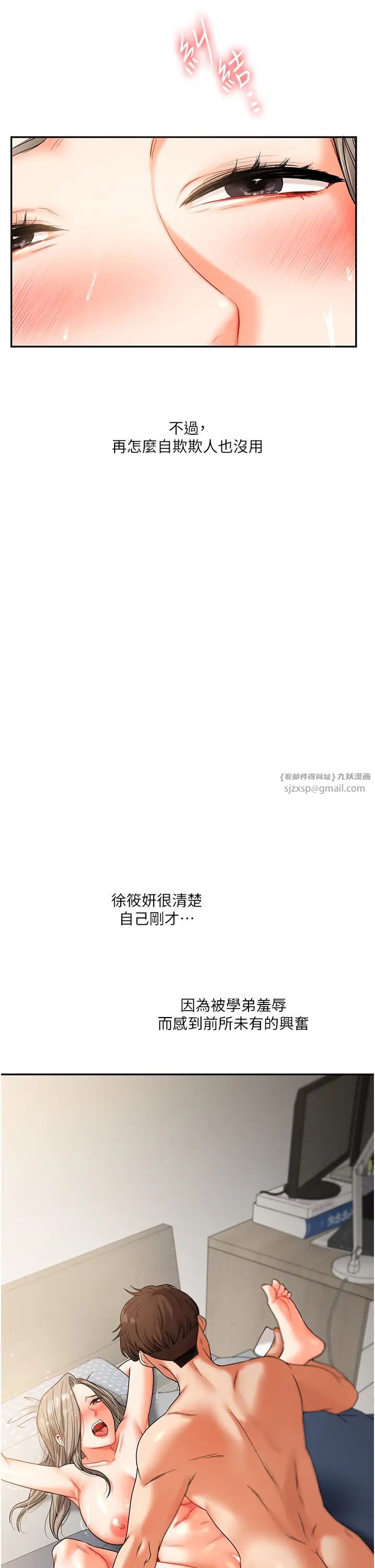 玩转学姊第16话-学姐cosplay淫荡小狗♡