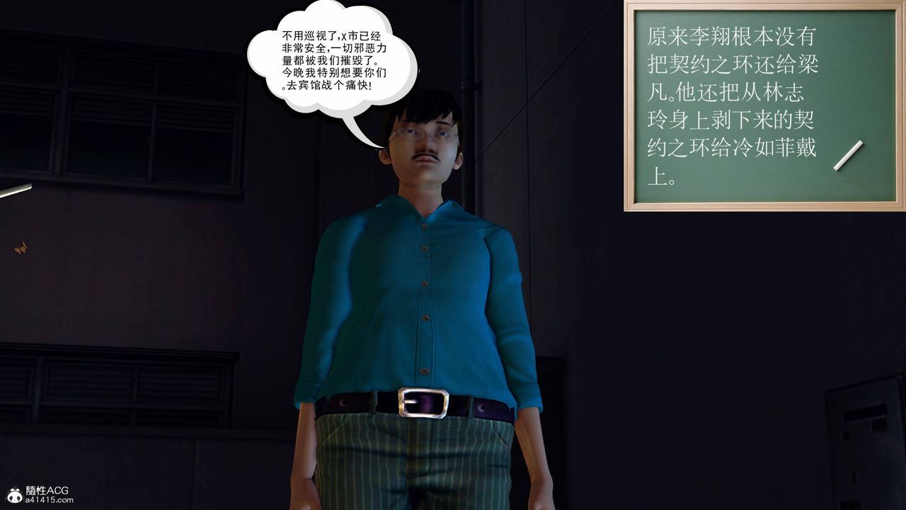 [3D]契约战士第68话-最终话