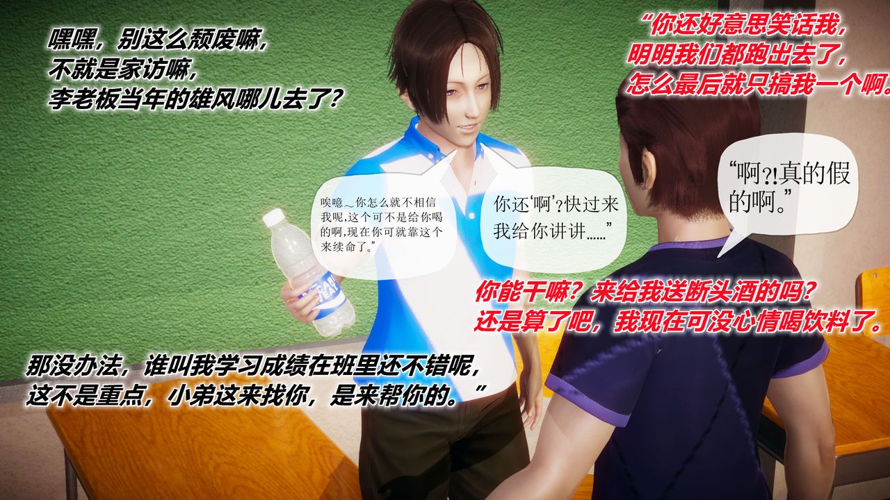 [3D]附身饮料第01话