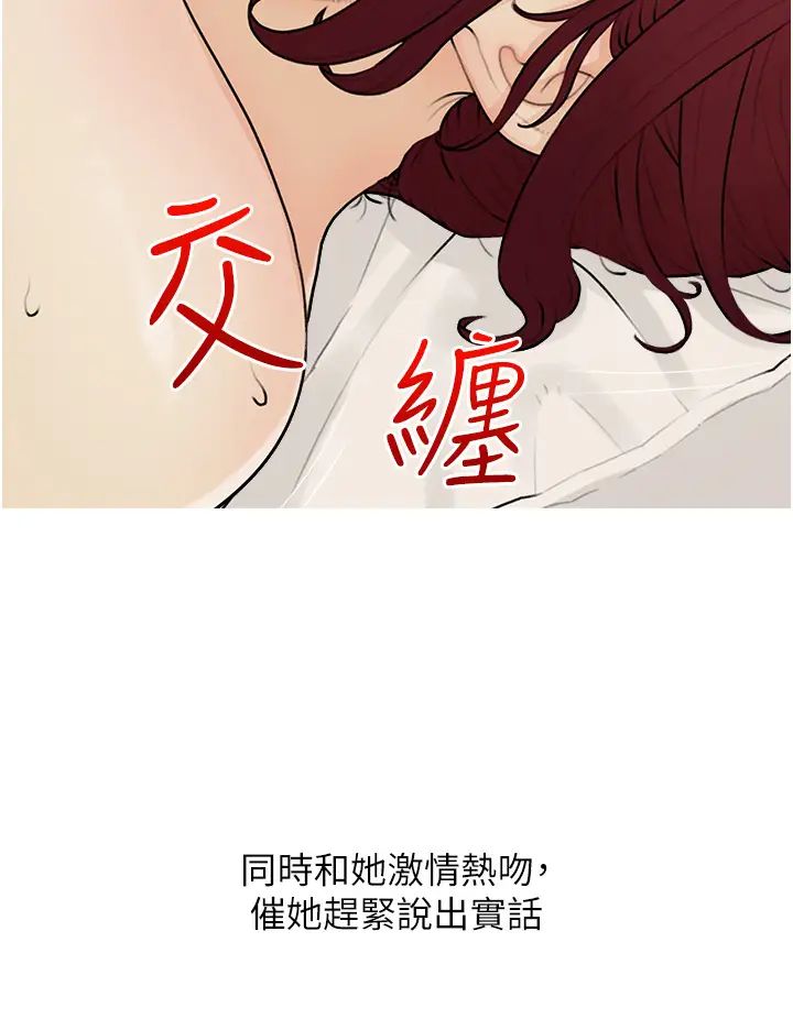 糖果爸爸的抢婚大作战第11话-流连忘返的未婚妻