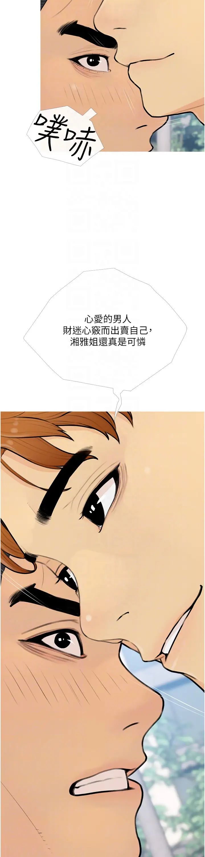 糖果爸爸的抢婚大作战第11话-流连忘返的未婚妻