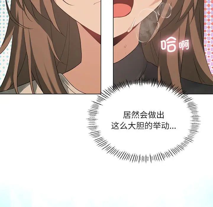 我靠升级逆袭成为大师第5话