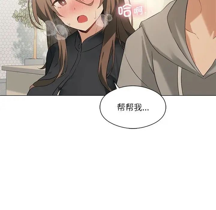 我靠升级逆袭成为大师第5话