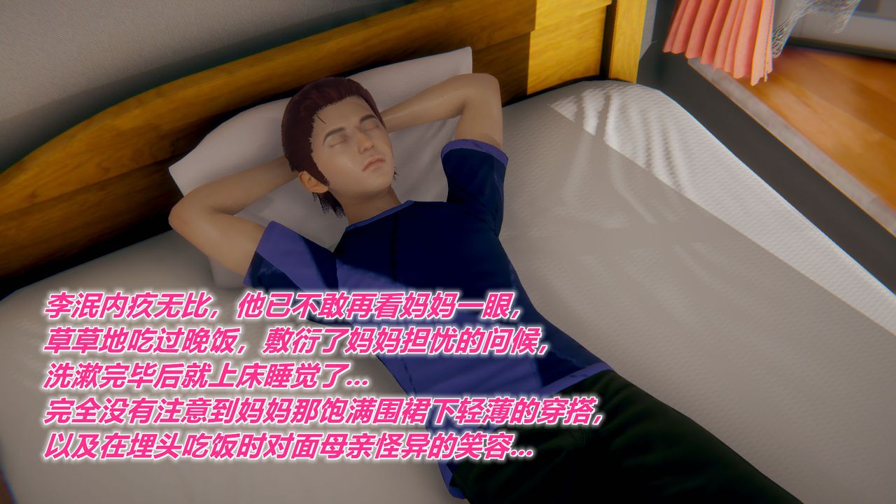 [3D]附身饮料第01话