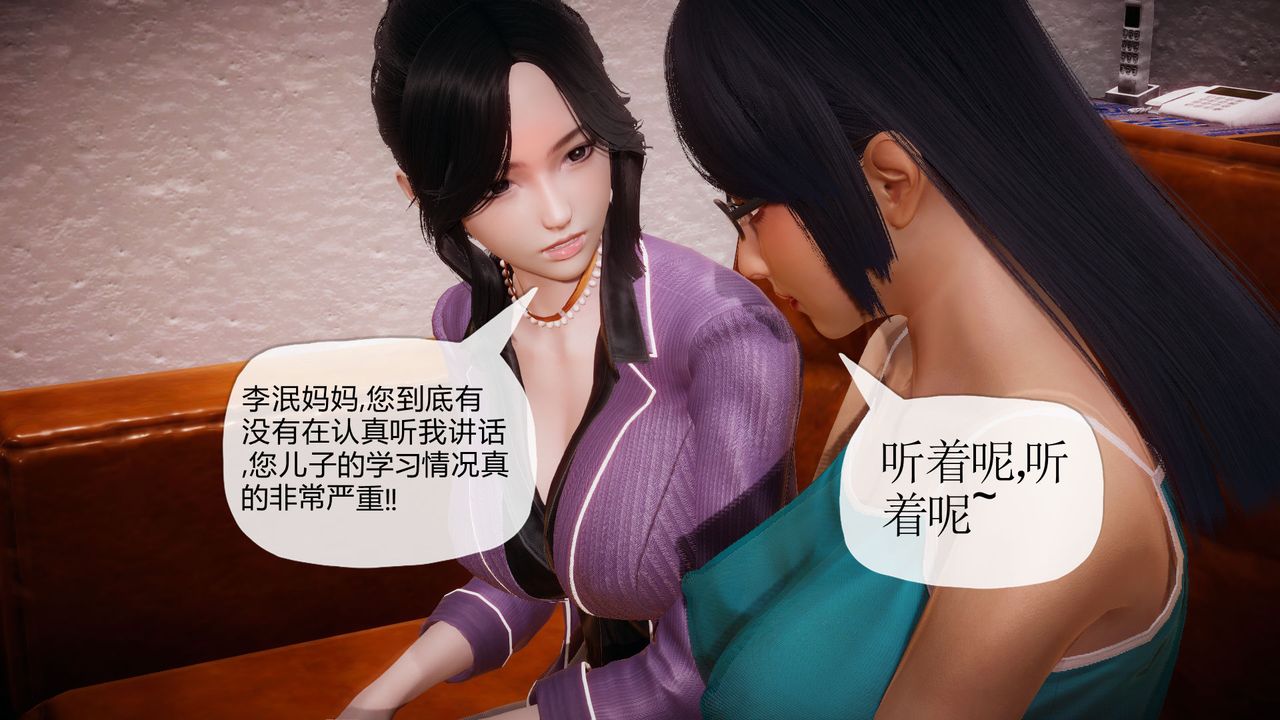 [3D]附身饮料第02话