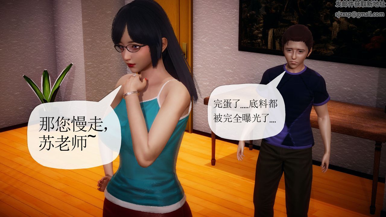 [3D]附身饮料第02话