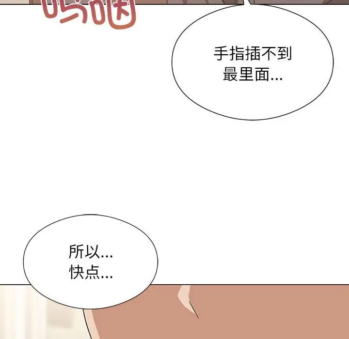 我靠升级逆袭成为大师第5话
