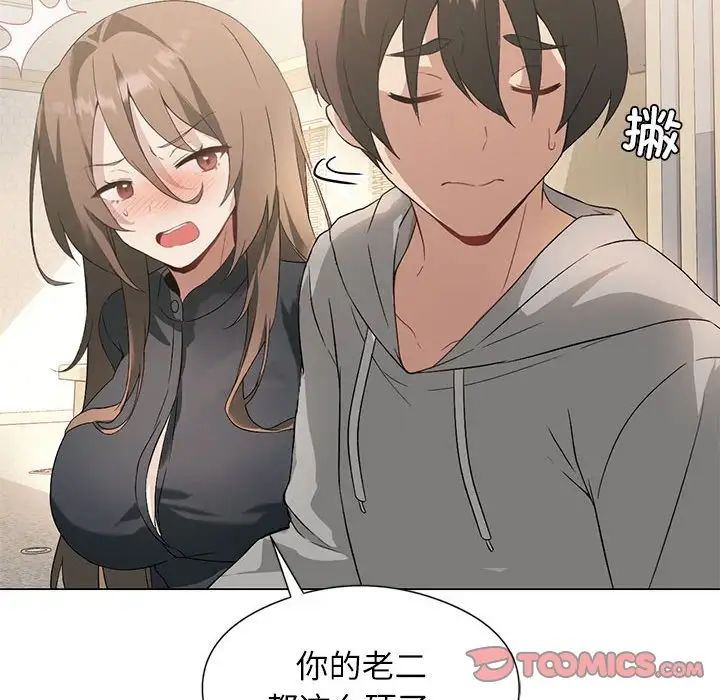 我靠升级逆袭成为大师第5话