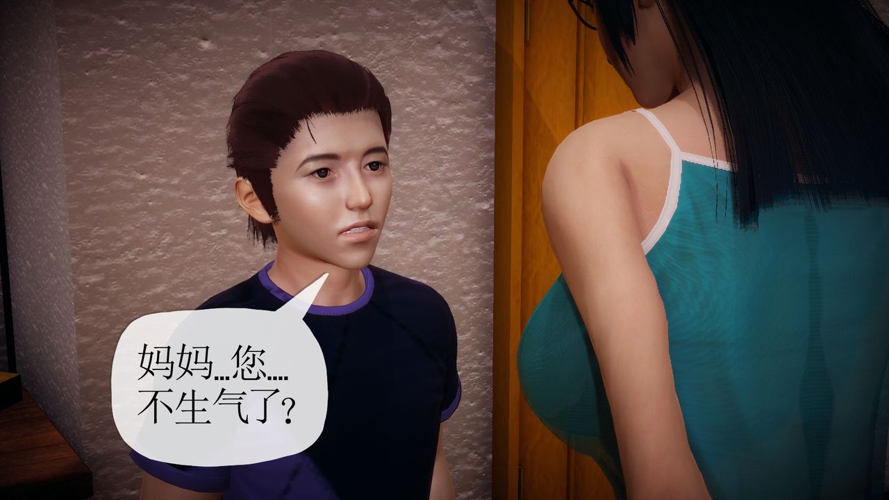 [3D]附身饮料第02话