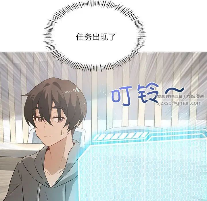 我靠升级逆袭成为大师第5话