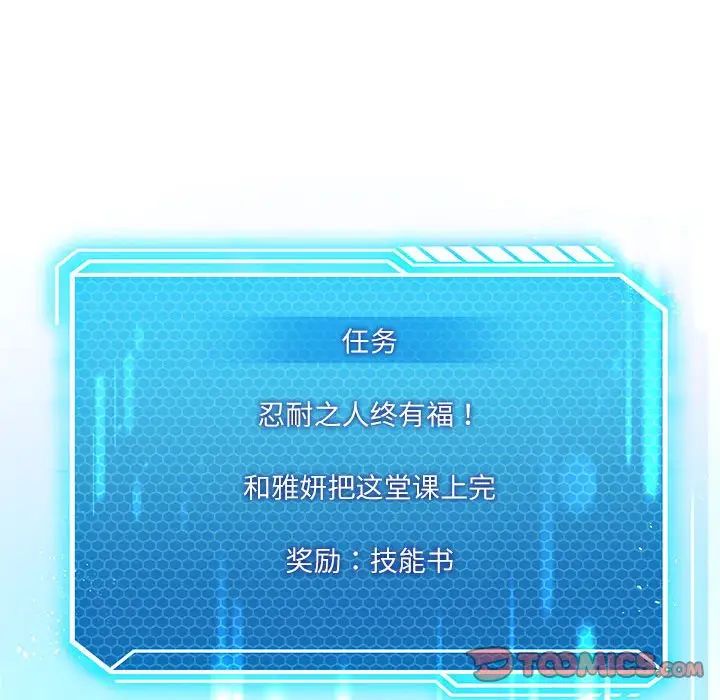 我靠升级逆袭成为大师第5话