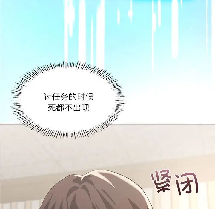 我靠升级逆袭成为大师第5话
